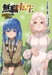 国内最大級の漫画・電子書籍ストア【コミックシーモア】※商品リンク有り※許可が下りていないメディアでの掲載は厳禁※