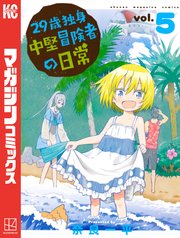 国内最大級の漫画・電子書籍ストア【コミックシーモア】※商品リンク有り※許可が下りていないメディアでの掲載は厳禁※