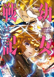 国内最大級の漫画・電子書籍ストア【コミックシーモア】※商品リンク有り※許可が下りていないメディアでの掲載は厳禁※