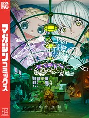 国内最大級の漫画・電子書籍ストア【コミックシーモア】※商品リンク有り※許可が下りていないメディアでの掲載は厳禁※