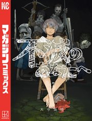 国内最大級の漫画・電子書籍ストア【コミックシーモア】※商品リンク有り※許可が下りていないメディアでの掲載は厳禁※