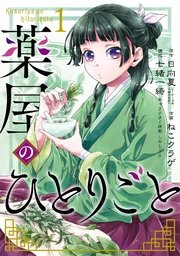 国内最大級の漫画・電子書籍ストア【コミックシーモア】※商品リンク有り※許可が下りていないメディアでの掲載は厳禁※