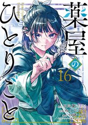 国内最大級の漫画・電子書籍ストア【コミックシーモア】※商品リンク有り※許可が下りていないメディアでの掲載は厳禁※