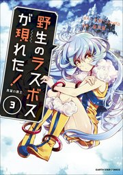 国内最大級の漫画・電子書籍ストア【コミックシーモア】※商品リンク有り※許可が下りていないメディアでの掲載は厳禁※