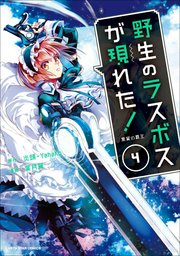 国内最大級の漫画・電子書籍ストア【コミックシーモア】※商品リンク有り※許可が下りていないメディアでの掲載は厳禁※
