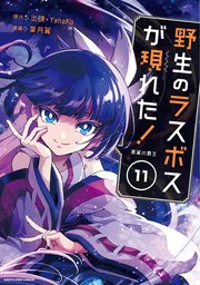 国内最大級の漫画・電子書籍ストア【コミックシーモア】※商品リンク有り※許可が下りていないメディアでの掲載は厳禁※