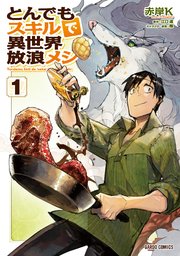 国内最大級の漫画・電子書籍ストア【コミックシーモア】※商品リンク有り※許可が下りていないメディアでの掲載は厳禁※