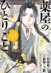 国内最大級の漫画・電子書籍ストア【コミックシーモア】※商品リンク有り※許可が下りていないメディアでの掲載は厳禁※