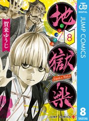 国内最大級の漫画・電子書籍ストア【コミックシーモア】※商品リンク有り※許可が下りていないメディアでの掲載は厳禁※