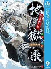国内最大級の漫画・電子書籍ストア【コミックシーモア】※商品リンク有り※許可が下りていないメディアでの掲載は厳禁※