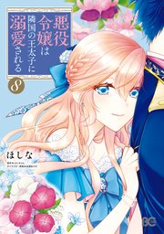 国内最大級の漫画・電子書籍ストア【コミックシーモア】※商品リンク有り※許可が下りていないメディアでの掲載は厳禁※