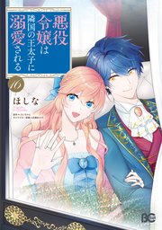 国内最大級の漫画・電子書籍ストア【コミックシーモア】※商品リンク有り※許可が下りていないメディアでの掲載は厳禁※