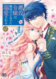 国内最大級の漫画・電子書籍ストア【コミックシーモア】※商品リンク有り※許可が下りていないメディアでの掲載は厳禁※