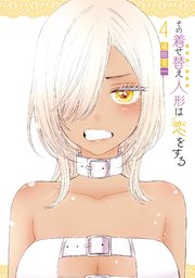 国内最大級の漫画・電子書籍ストア【コミックシーモア】※商品リンク有り※許可が下りていないメディアでの掲載は厳禁※