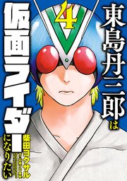 国内最大級の漫画・電子書籍ストア【コミックシーモア】※商品リンク有り※許可が下りていないメディアでの掲載は厳禁※