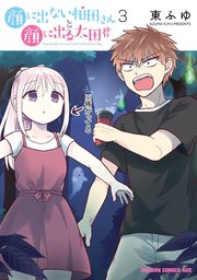 国内最大級の漫画・電子書籍ストア【コミックシーモア】※商品リンク有り※許可が下りていないメディアでの掲載は厳禁※