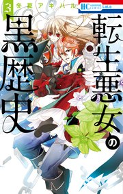 国内最大級の漫画・電子書籍ストア【コミックシーモア】※商品リンク有り※許可が下りていないメディアでの掲載は厳禁※
