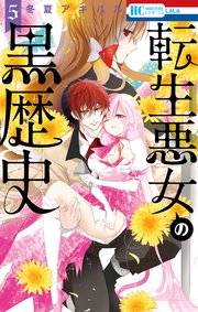 国内最大級の漫画・電子書籍ストア【コミックシーモア】※商品リンク有り※許可が下りていないメディアでの掲載は厳禁※