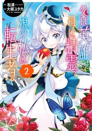 国内最大級の漫画・電子書籍ストア【コミックシーモア】※商品リンク有り※許可が下りていないメディアでの掲載は厳禁※