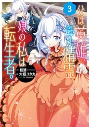 国内最大級の漫画・電子書籍ストア【コミックシーモア】※商品リンク有り※許可が下りていないメディアでの掲載は厳禁※