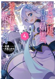 国内最大級の漫画・電子書籍ストア【コミックシーモア】※商品リンク有り※許可が下りていないメディアでの掲載は厳禁※