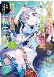 国内最大級の漫画・電子書籍ストア【コミックシーモア】※商品リンク有り※許可が下りていないメディアでの掲載は厳禁※