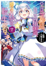 国内最大級の漫画・電子書籍ストア【コミックシーモア】※商品リンク有り※許可が下りていないメディアでの掲載は厳禁※