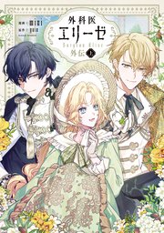 国内最大級の漫画・電子書籍ストア【コミックシーモア】※商品リンク有り※許可が下りていないメディアでの掲載は厳禁※