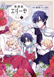 国内最大級の漫画・電子書籍ストア【コミックシーモア】※商品リンク有り※許可が下りていないメディアでの掲載は厳禁※