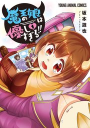 国内最大級の漫画・電子書籍ストア【コミックシーモア】※商品リンク有り※許可が下りていないメディアでの掲載は厳禁※