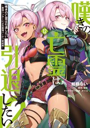 国内最大級の漫画・電子書籍ストア【コミックシーモア】※商品リンク有り※許可が下りていないメディアでの掲載は厳禁※