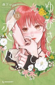 国内最大級の漫画・電子書籍ストア【コミックシーモア】※商品リンク有り※許可が下りていないメディアでの掲載は厳禁※