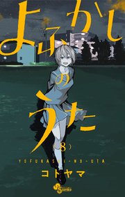 国内最大級の漫画・電子書籍ストア【コミックシーモア】※商品リンク有り※許可が下りていないメディアでの掲載は厳禁※
