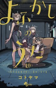 国内最大級の漫画・電子書籍ストア【コミックシーモア】※商品リンク有り※許可が下りていないメディアでの掲載は厳禁※