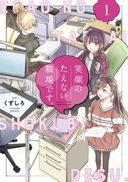 国内最大級の漫画・電子書籍ストア【コミックシーモア】※商品リンク有り※許可が下りていないメディアでの掲載は厳禁※