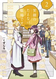 国内最大級の漫画・電子書籍ストア【コミックシーモア】※商品リンク有り※許可が下りていないメディアでの掲載は厳禁※