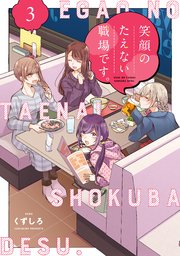 国内最大級の漫画・電子書籍ストア【コミックシーモア】※商品リンク有り※許可が下りていないメディアでの掲載は厳禁※