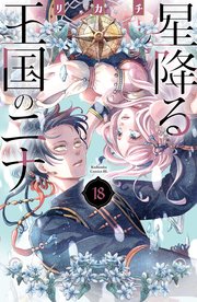国内最大級の漫画・電子書籍ストア【コミックシーモア】※商品リンク有り※許可が下りていないメディアでの掲載は厳禁※