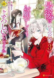 国内最大級の漫画・電子書籍ストア【コミックシーモア】※商品リンク有り※許可が下りていないメディアでの掲載は厳禁※