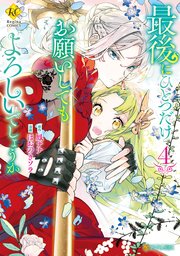 国内最大級の漫画・電子書籍ストア【コミックシーモア】※商品リンク有り※許可が下りていないメディアでの掲載は厳禁※