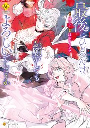 国内最大級の漫画・電子書籍ストア【コミックシーモア】※商品リンク有り※許可が下りていないメディアでの掲載は厳禁※