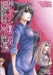 国内最大級の漫画・電子書籍ストア【コミックシーモア】※商品リンク有り※許可が下りていないメディアでの掲載は厳禁※
