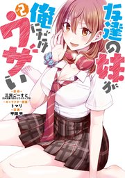 国内最大級の漫画・電子書籍ストア【コミックシーモア】※商品リンク有り※許可が下りていないメディアでの掲載は厳禁※