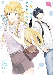 国内最大級の漫画・電子書籍ストア【コミックシーモア】※商品リンク有り※許可が下りていないメディアでの掲載は厳禁※