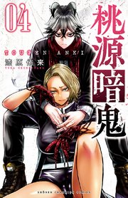 国内最大級の漫画・電子書籍ストア【コミックシーモア】※商品リンク有り※許可が下りていないメディアでの掲載は厳禁※