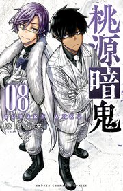 国内最大級の漫画・電子書籍ストア【コミックシーモア】※商品リンク有り※許可が下りていないメディアでの掲載は厳禁※