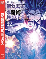 国内最大級の漫画・電子書籍ストア【コミックシーモア】※商品リンク有り※許可が下りていないメディアでの掲載は厳禁※