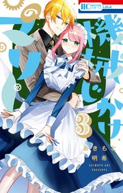 国内最大級の漫画・電子書籍ストア【コミックシーモア】※商品リンク有り※許可が下りていないメディアでの掲載は厳禁※