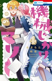 国内最大級の漫画・電子書籍ストア【コミックシーモア】※商品リンク有り※許可が下りていないメディアでの掲載は厳禁※