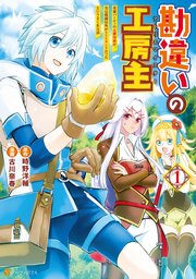 国内最大級の漫画・電子書籍ストア【コミックシーモア】※商品リンク有り※許可が下りていないメディアでの掲載は厳禁※